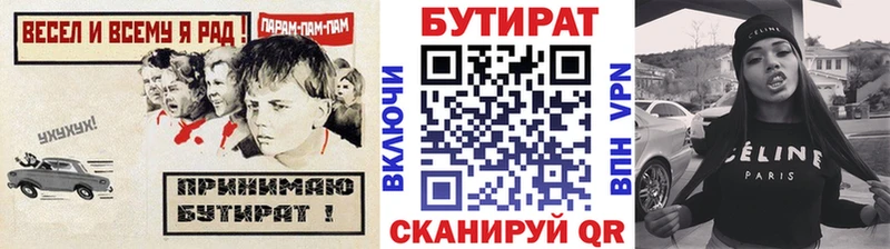 БУТИРАТ оксибутират  Купить где  Ермолино 