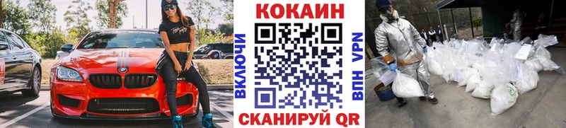 Cocaine VHQ  Купить закладки  Ермолино 