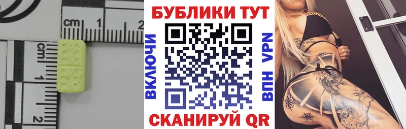 Ecstasy 250 мг  Купить  Ермолино 