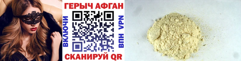 ГЕРОИН Афган  Купить где  Ермолино 