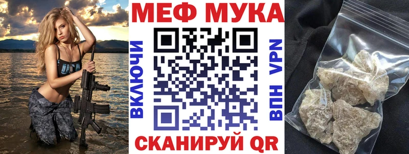 МЕФ VHQ  Купить где  Ермолино 