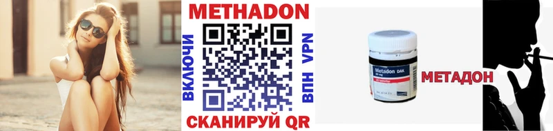 Купить закладки  Ермолино  Метадон methadone 