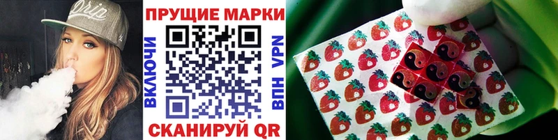 Марки 25I-NBOMe 1,8мг  Купить  Ермолино 