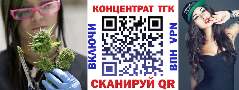 ТГК концентрат  Купить закладки  Ермолино 